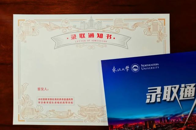 看看这些大学录取通知书,比任何鸡汤