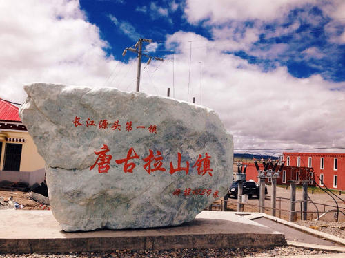 青海格尔木这个镇,地处沱沱河边沿,被称为"长江源头第