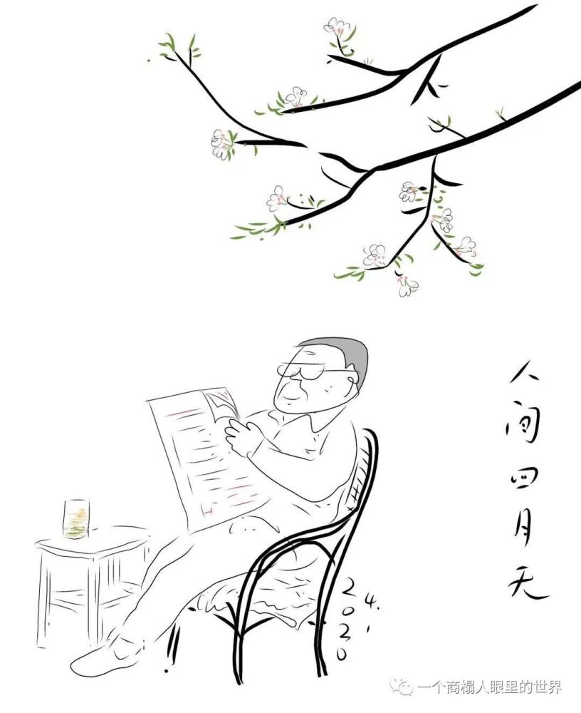 人间四月天漫画几张