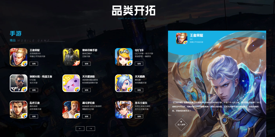 腾讯游戏旗下天美工作室已成为全球最大游戏开发商
