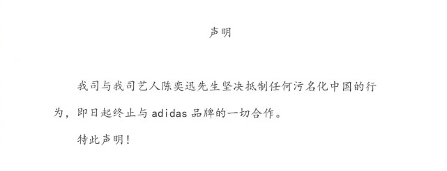 陈奕迅被骂到关闭评论,与阿迪解约究竟带来多大损失?|阿迪达斯|陈奕迅