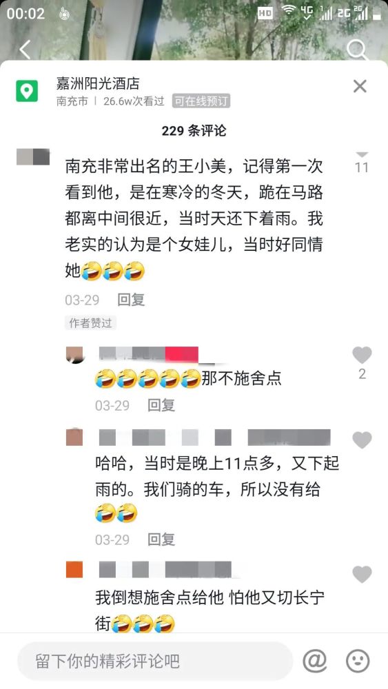 天呐南充这位网红人物竟又出现于五星花园了