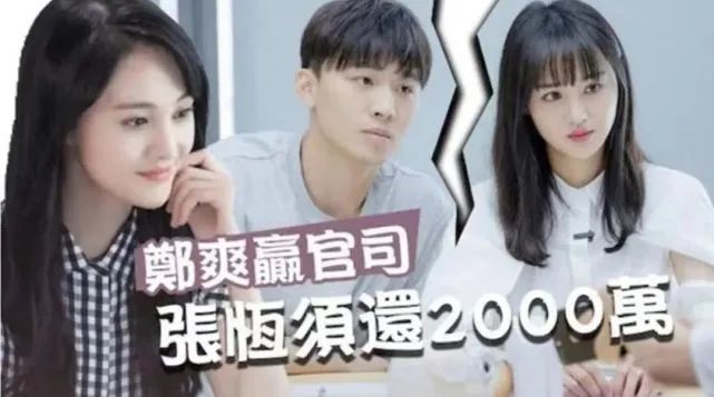 郑爽张恒抚养权案将再开庭爽妈表态希望女儿东山复出