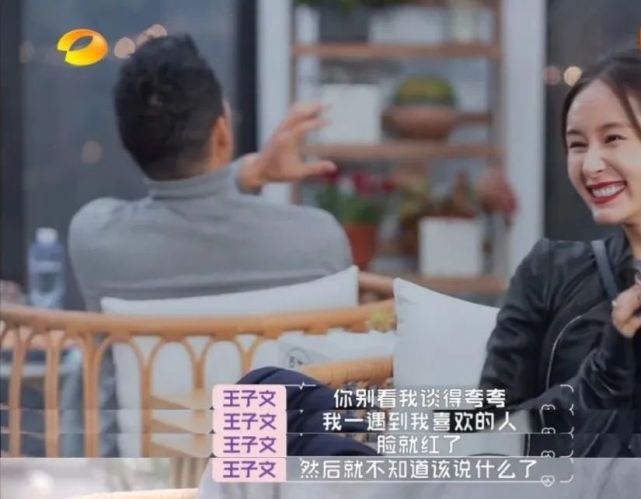 王子文,综艺恋爱你来真的?