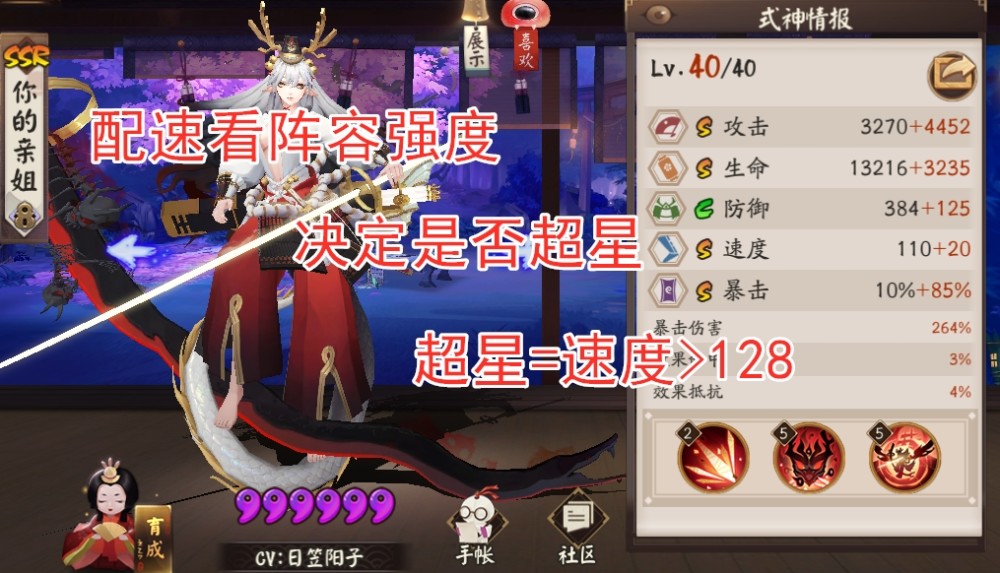 铃鹿御前的御魂佩戴从pve角度来看, 一般情况下只有针女 鬼灵歌姬or