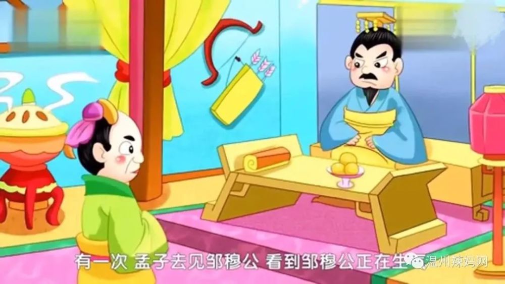 民贵什么什么的成语_成语故事图片(2)