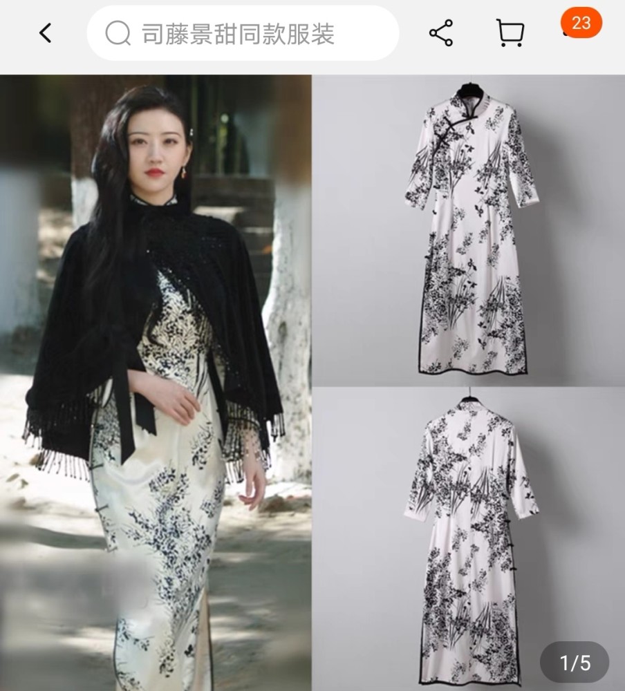 必须肤白貌美大长腿,下面再看看司藤同款衣服