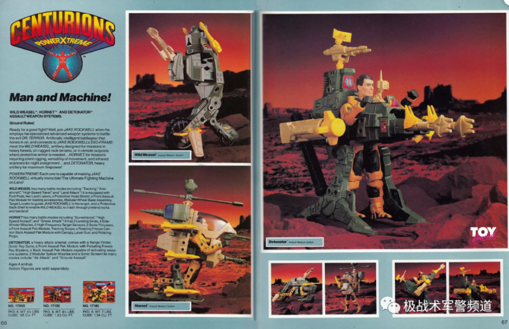 正义战士 腾讯网