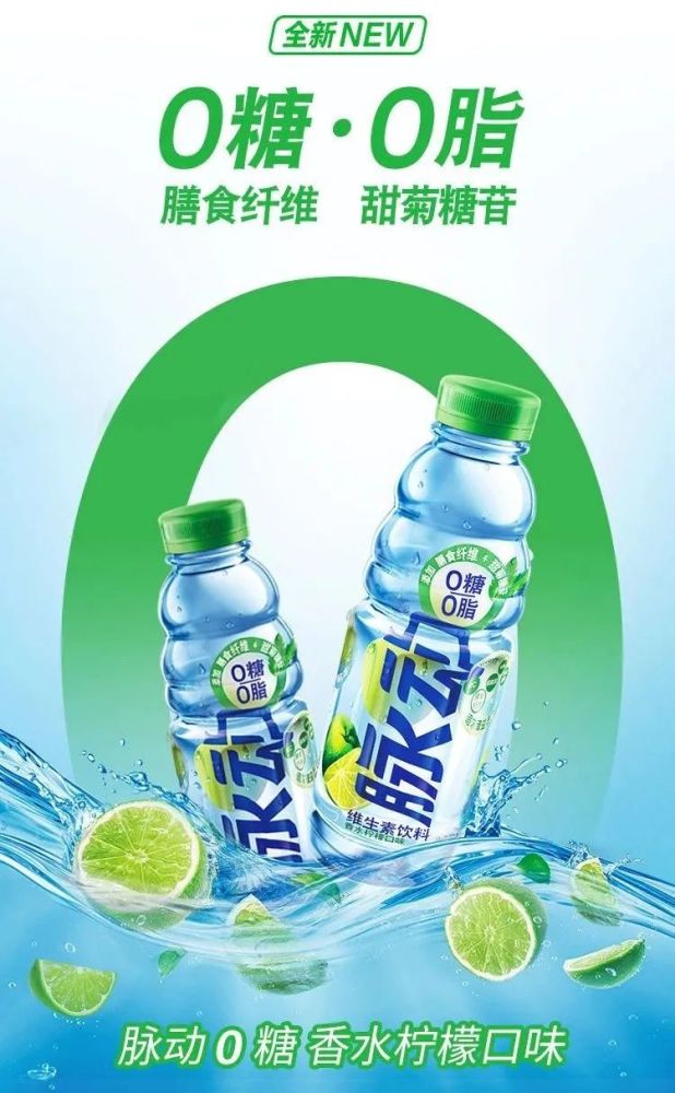 脉动含糖量高吗 腾讯网