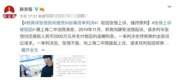 郑爽一家复出之心不死?开庭在即妈妈频点赞,内涵男方污蔑心思毒