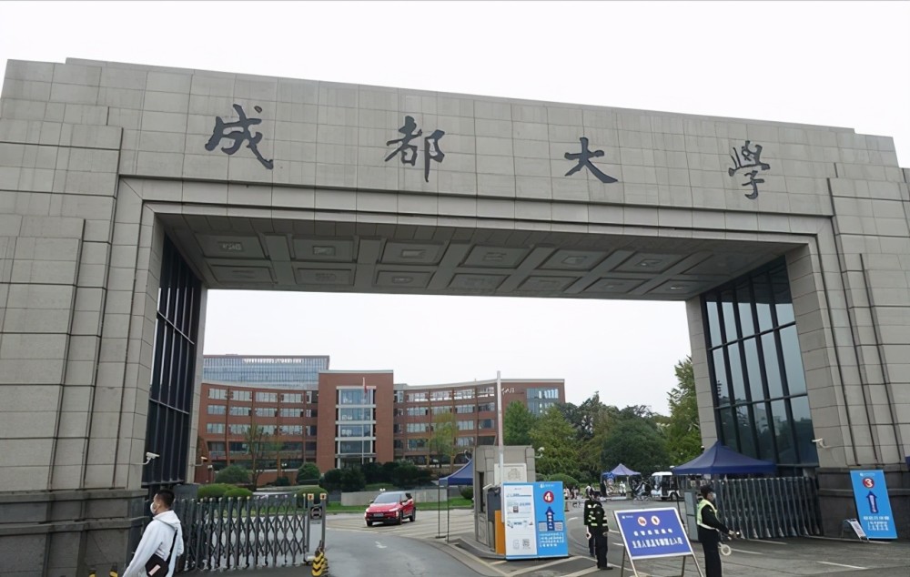 成都大学实力如何?网友:成都大学,学啥都成