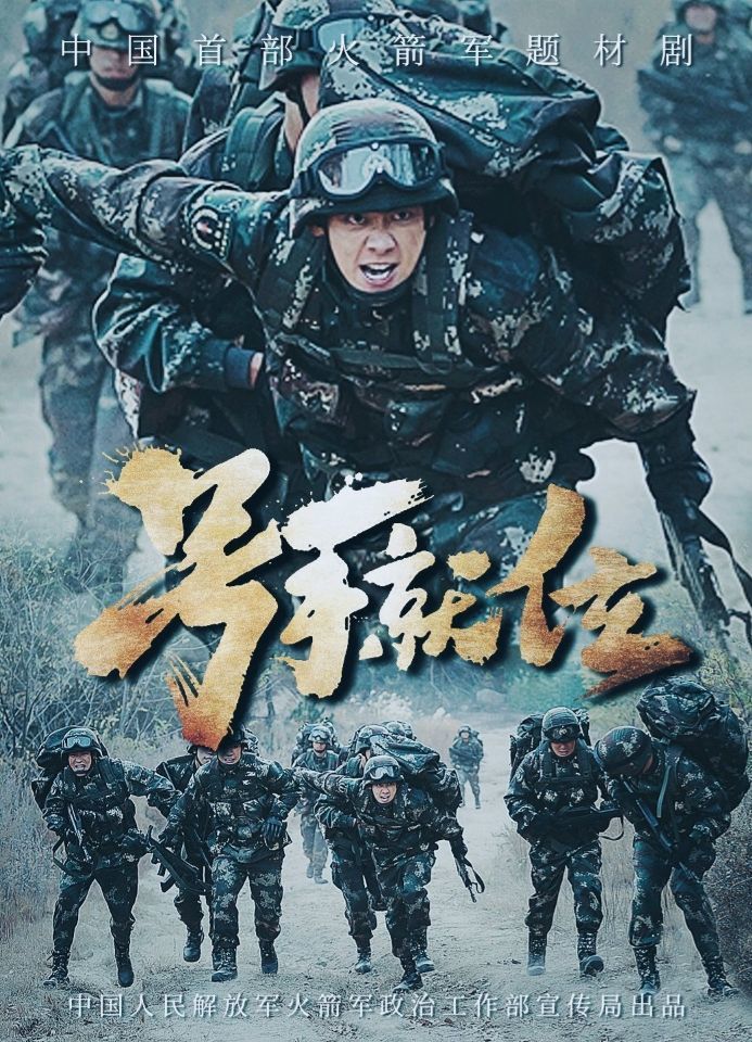 热剧《号手就位》官宣定档4月13日双台上星,李易峰陈星旭合作备受期待