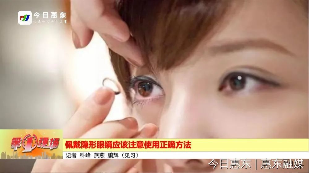 佩戴隐形眼镜应该注意使用正确方法