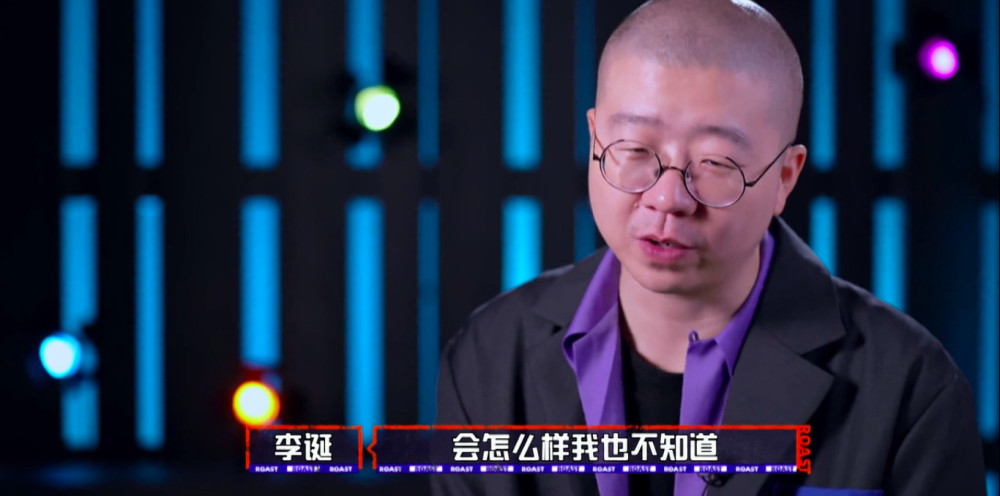 吐槽大会收官节目改得面目全非李诞被骂或被赞都情有可原