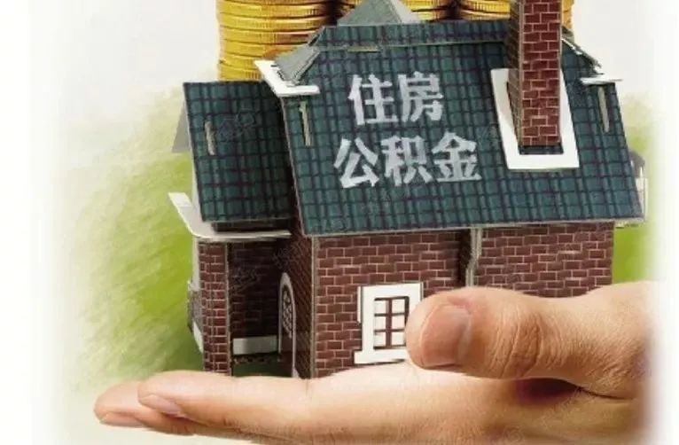 在优惠公积金贷款利率下买房这些问题要注意