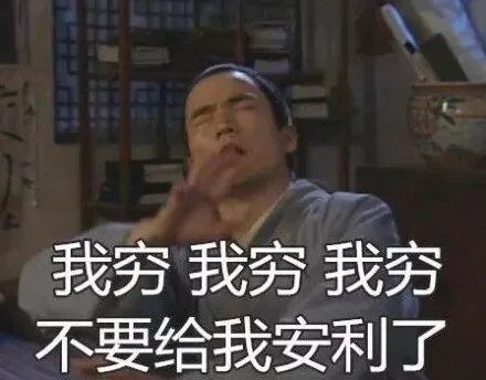 搞笑贫穷专用表情包,我这辈子还会发财吗