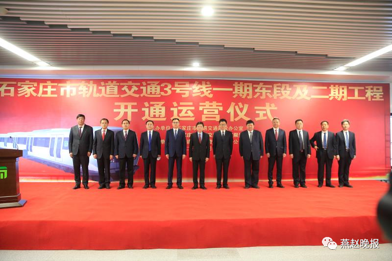 市轨道集团党委书记,董事长郭少旭表示,自2017年石家庄迈入"地铁时代"