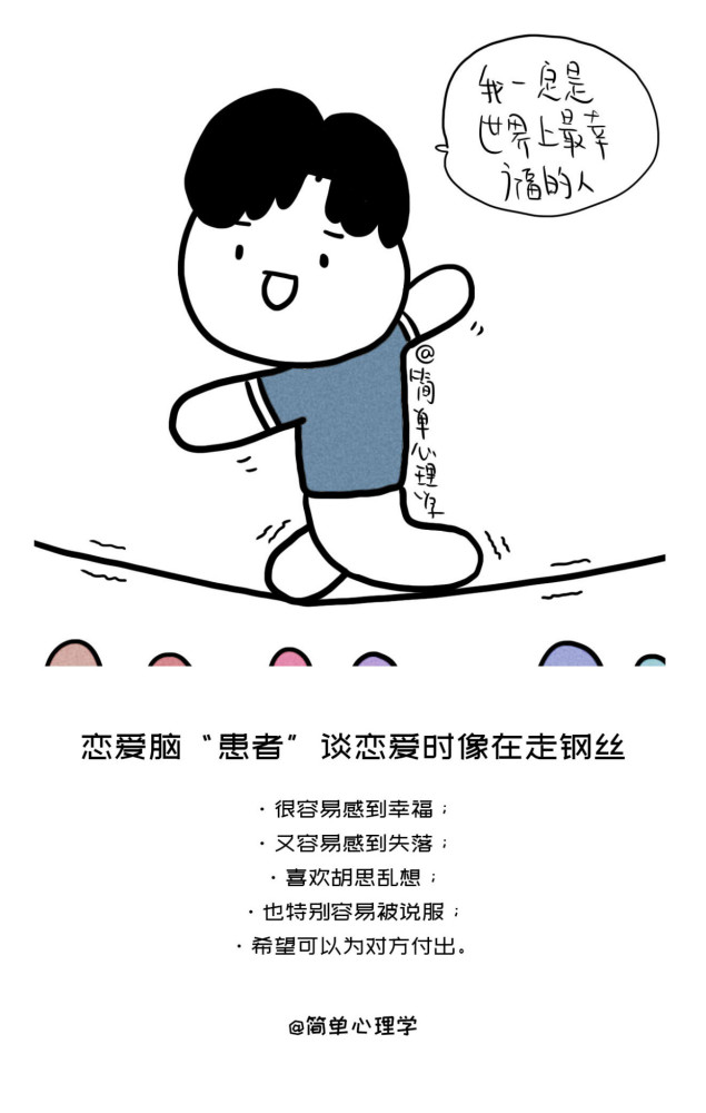 一恋爱就上头,越在意越容易搞砸——"恋爱脑"如何摆脱?