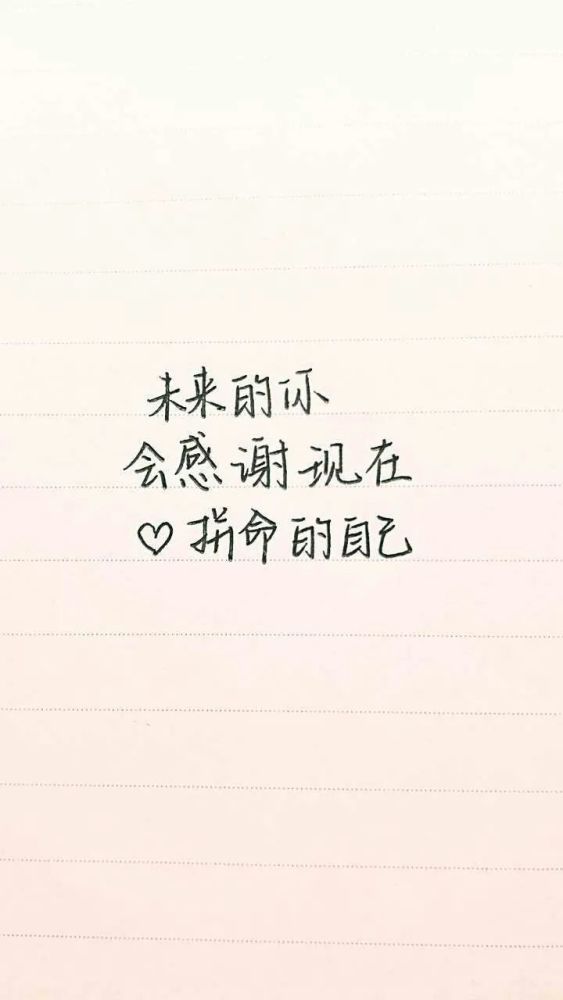 微信朋友圈个性签名:坚持特别酷