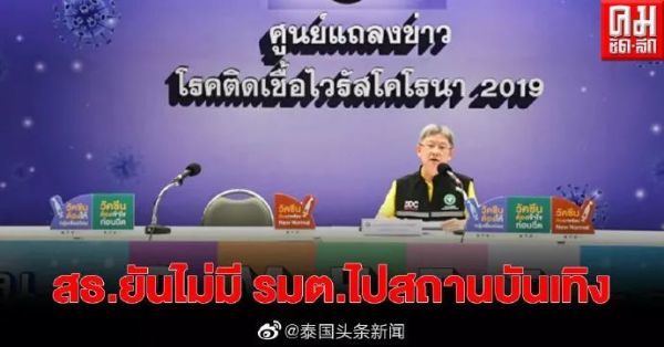 电竞菠菜外围app:泰国主播为言论致歉 知错能改很好但也要记住教训