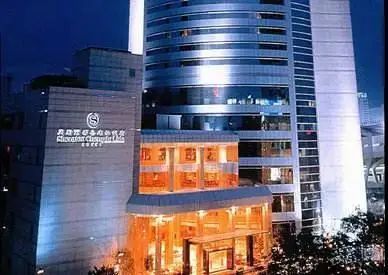 丽都喜来登饭店