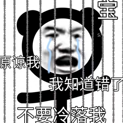 可怜中透着一丝沙雕的舔狗文案