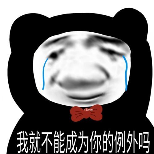 你迟到的这些年,让我差点就以为人生不过如此,可当你出现后,我又原谅