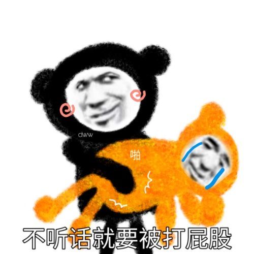 聊天表情包:你迟到的这些年