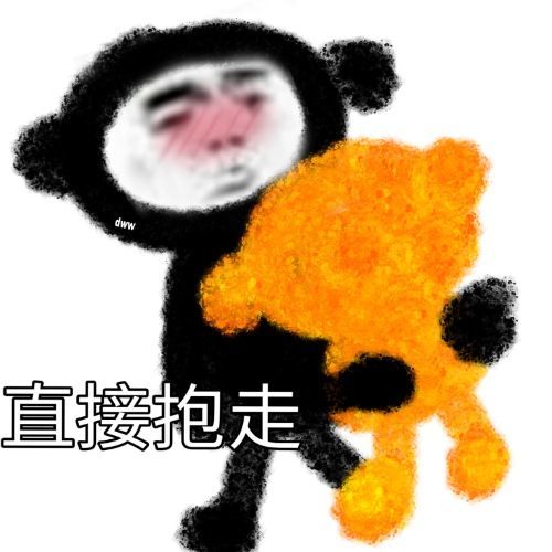 聊天表情包:你迟到的这些年