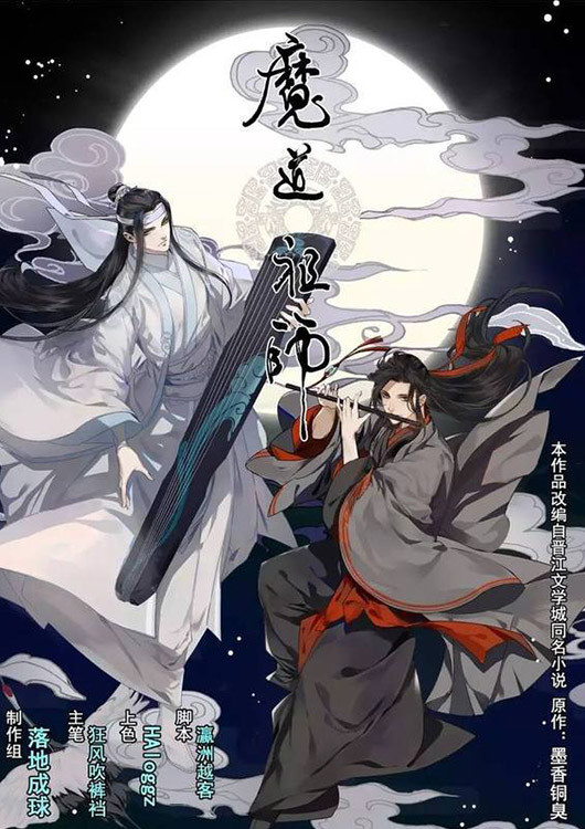 《魔道祖师》最差的衍生,鞋拔子脸纸片脚,何时才能