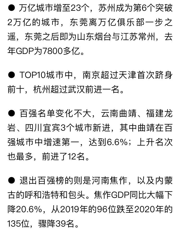 甘肃2020年GDP资源税_江西赣州与甘肃兰州的2020上半年GDP出炉,两者排名怎样