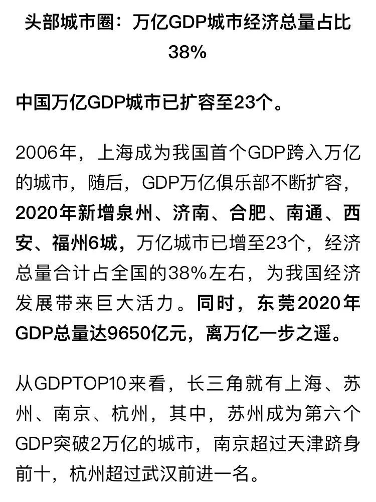 谱子GDP(2)