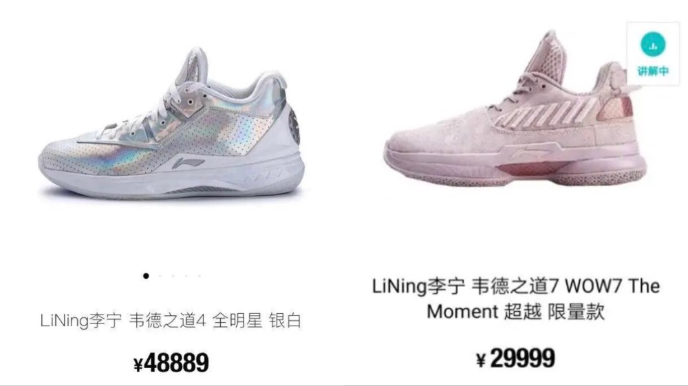 甚至比一些进口牌子有过之而无不及,现在李宁的几款球鞋被炒得起飞