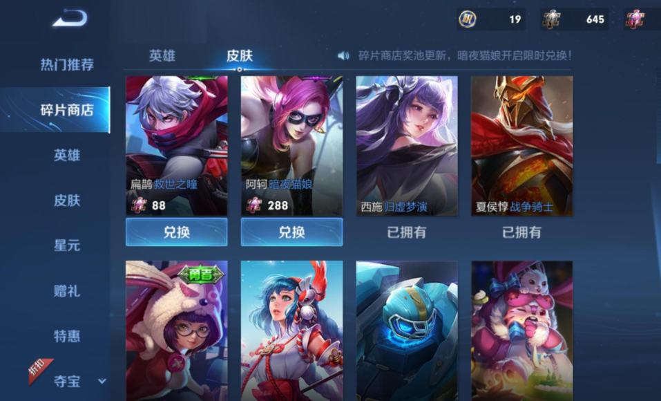 王者荣耀:碎片商店重大更新?鲁班电玩小子有望上架!