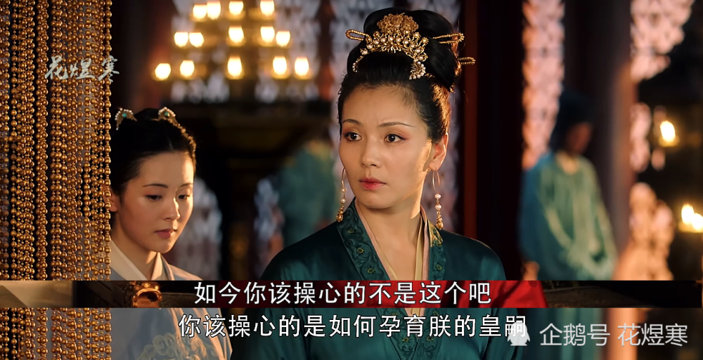 李宸妃太可怜,《大宋宫词》刘娥喝下甘露,是孕傻,还是