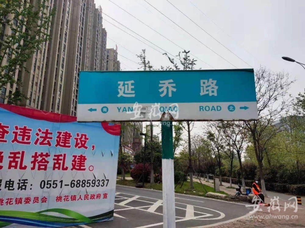 道路尽头是繁华合肥市民政局地名处负责人详解延乔路取名由来