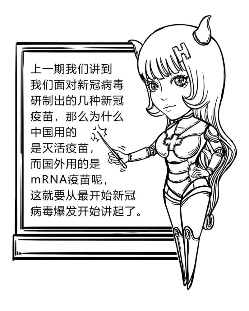 新冠疫苗疫苗是预防新冠病毒最有力的武器