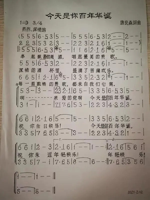 歌唱祖国合唱简谱_歌唱祖国简谱(2)