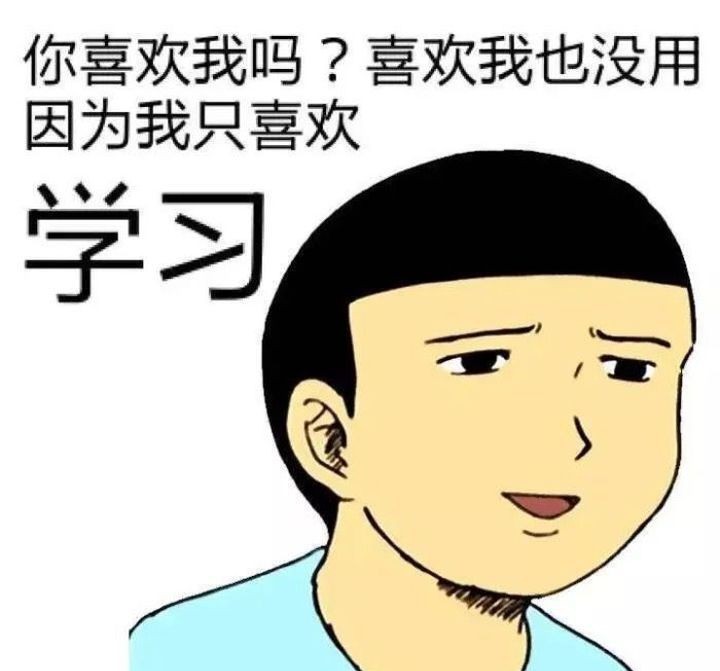 "属于学习人吐槽学业繁忙的表情包"