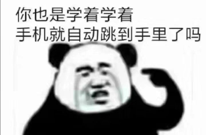 "属于学习人吐槽学业繁忙的表情包"