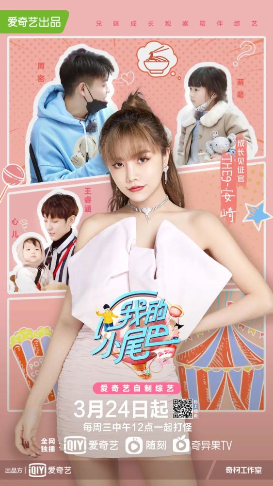 "端水大哥"优汉暖心上线 心儿展现惊人模仿能力而