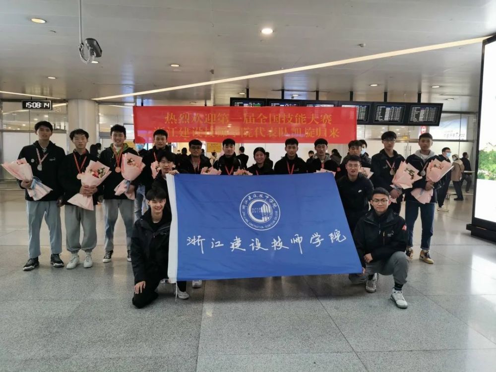浙江建设技师学院12人入选!
