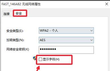 win10系统wifi密码的查看方法