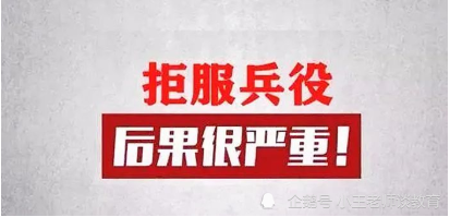 安徽农大一学生拒绝服兵役任性的决定可能毁了自己的一生