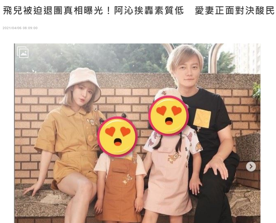 现年27岁的花花,与阿沁结婚7年,婚后育有2个女儿,一家四口生活非常