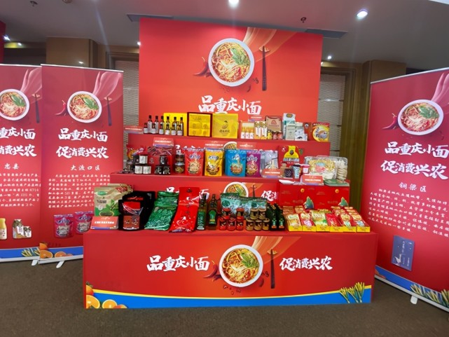 活动现场农产品展台展出各区县特色产品.