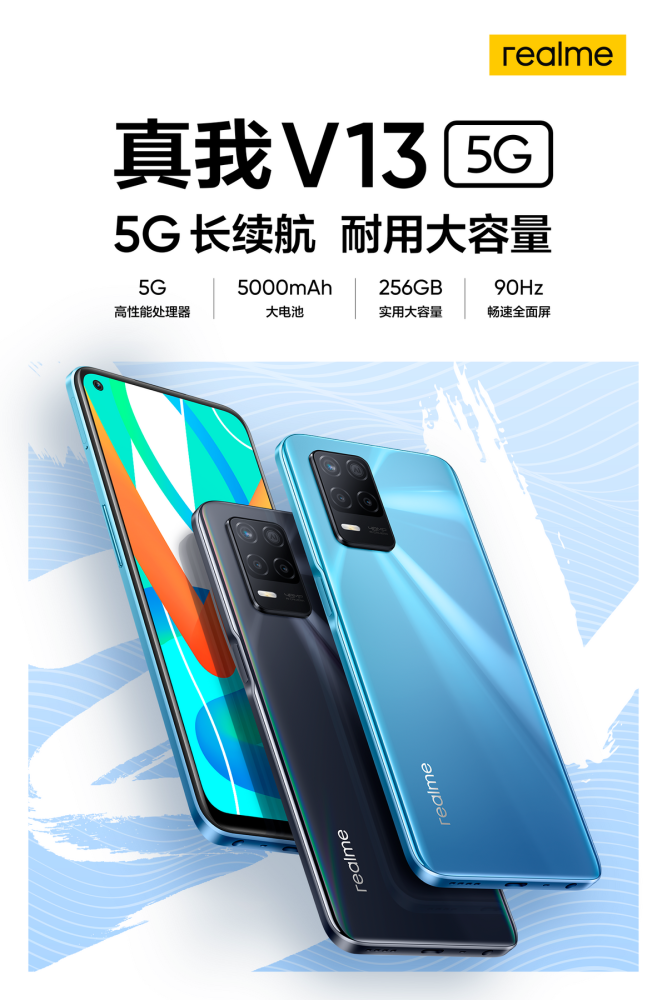 大容量长续航5g手机,realme 真我v13正式发布,售价1599起