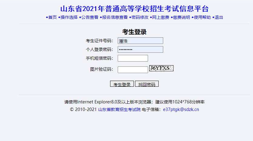 2021年春季高考技能考试准考证今日开始打印