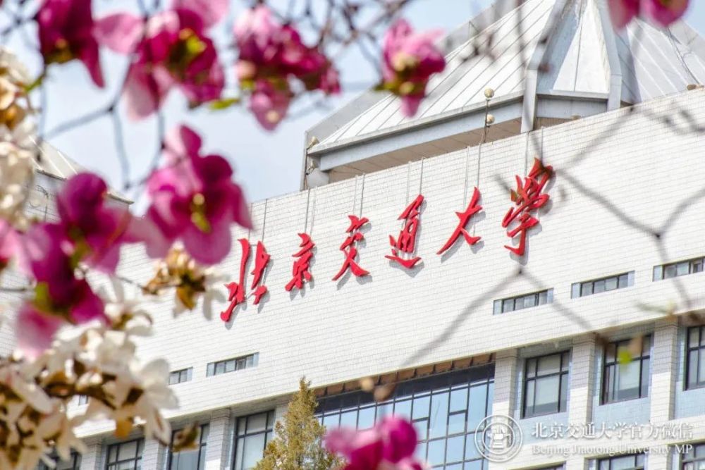 2021西安交大,北工大,北交大,中国人民公安大学,最新招生动态_腾讯新