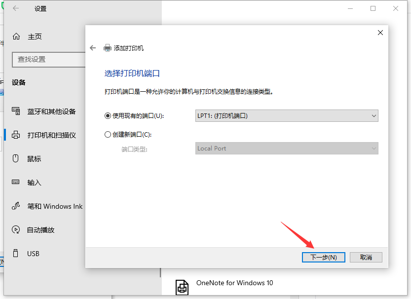 win10系统电脑怎么安装打印机?